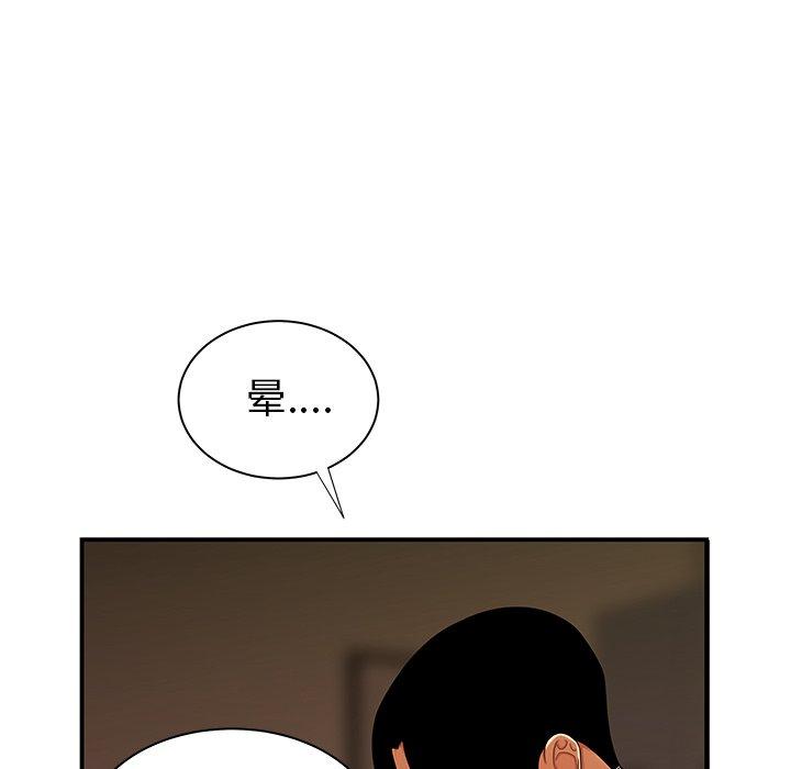 《致命牢笼》漫画 第44话
