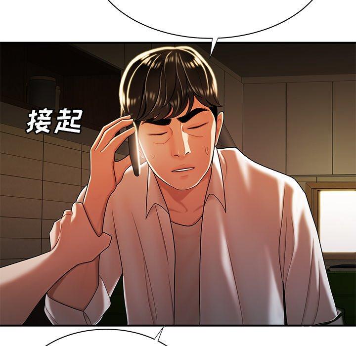 《致命牢笼》漫画 第44话
