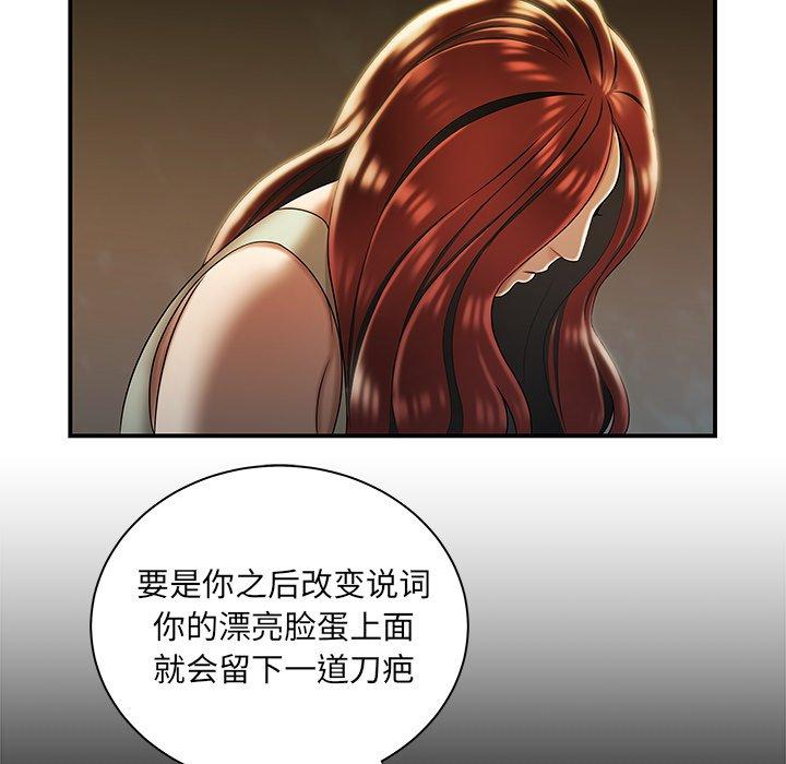 《致命牢笼》漫画 第44话