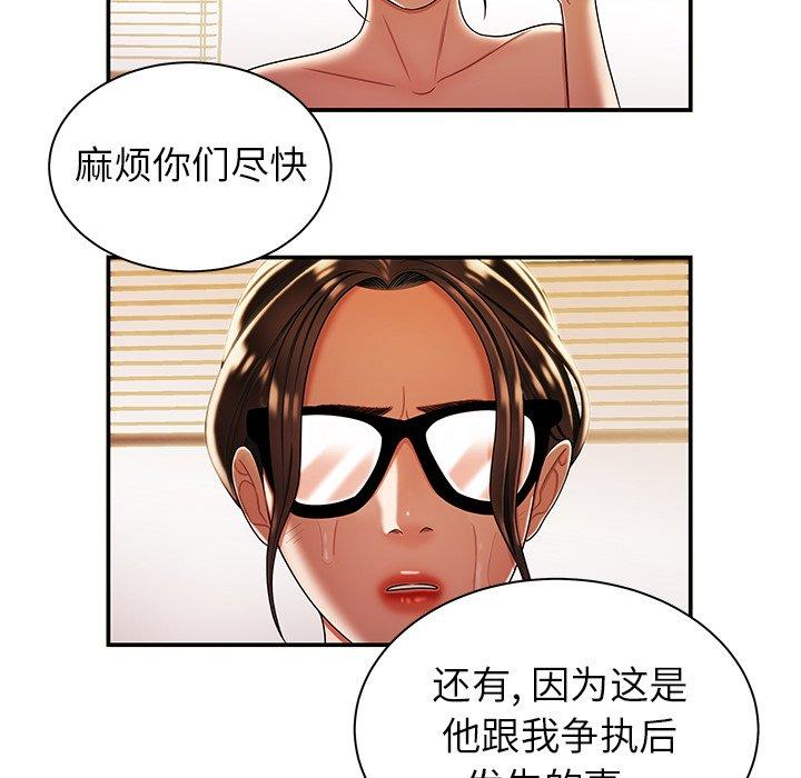《致命牢笼》漫画 第44话