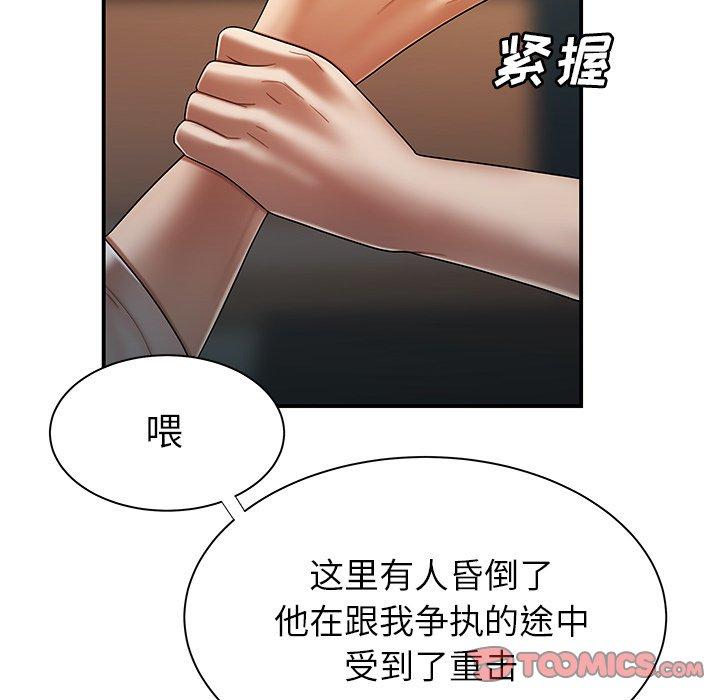 《致命牢笼》漫画 第44话