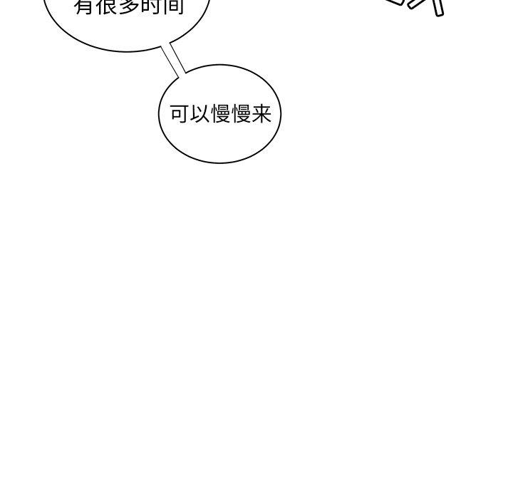 《致命牢笼》漫画 第44话