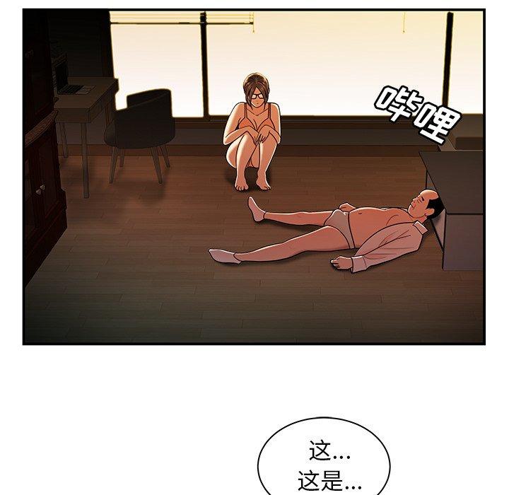 《致命牢笼》漫画 第44话