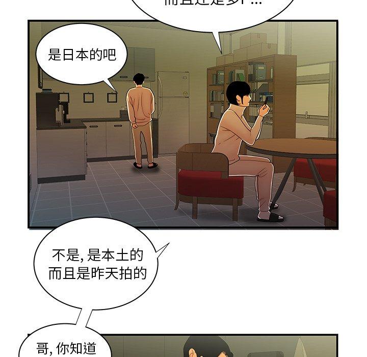 《致命牢笼》漫画 第44话