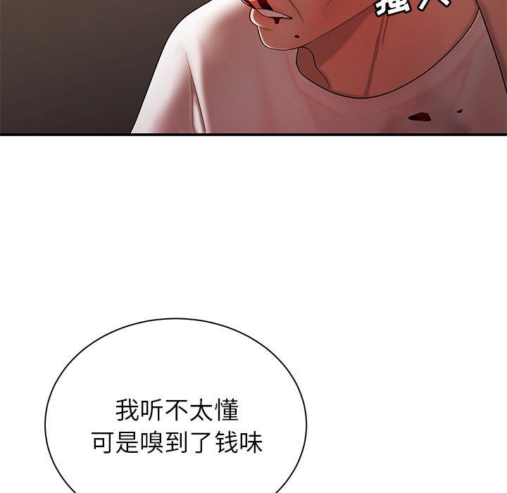 《致命牢笼》漫画 第44话