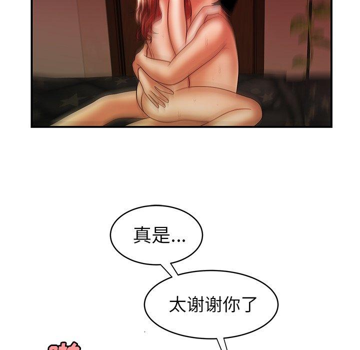 《致命牢笼》漫画 第45话