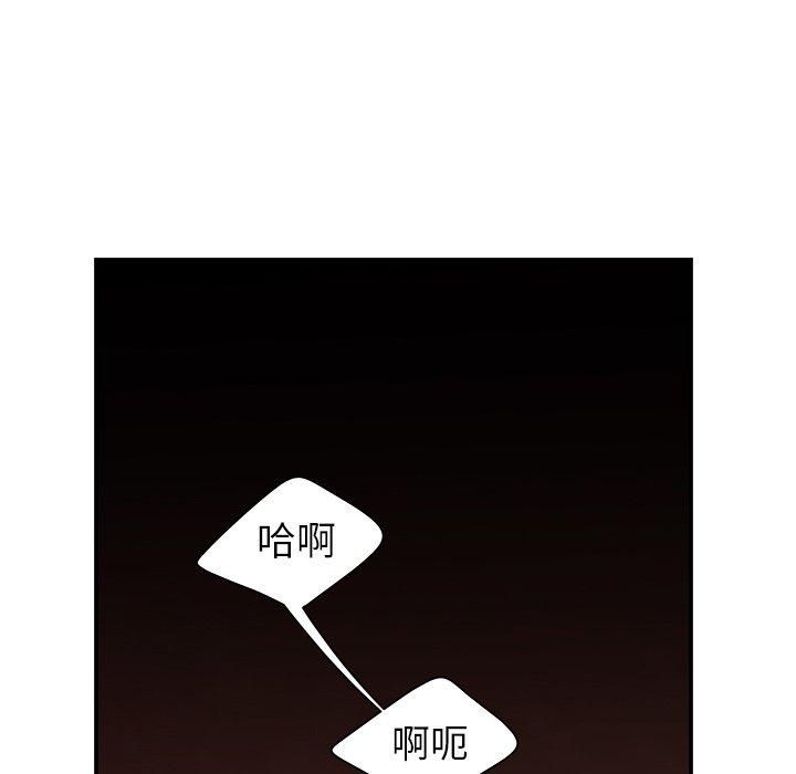 《致命牢笼》漫画 第45话
