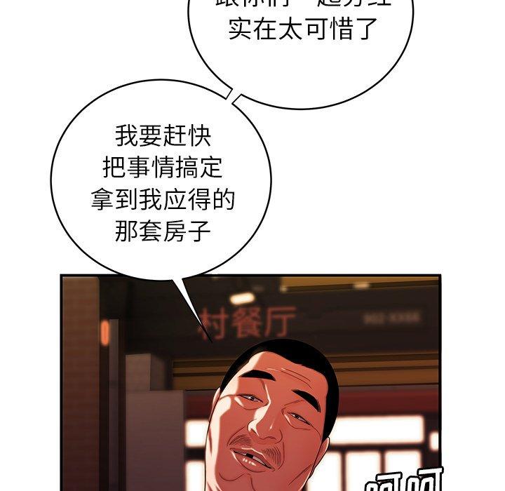 《致命牢笼》漫画 第45话