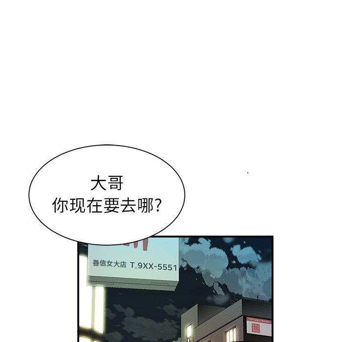 《致命牢笼》漫画 第45话