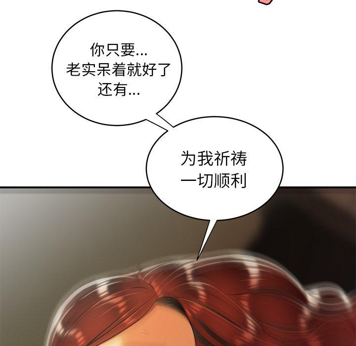 《致命牢笼》漫画 第45话