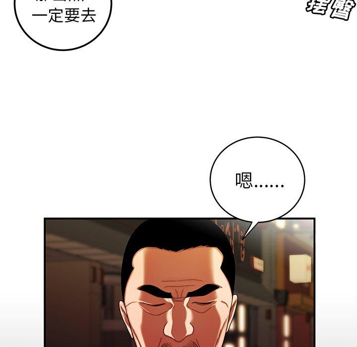 《致命牢笼》漫画 第45话
