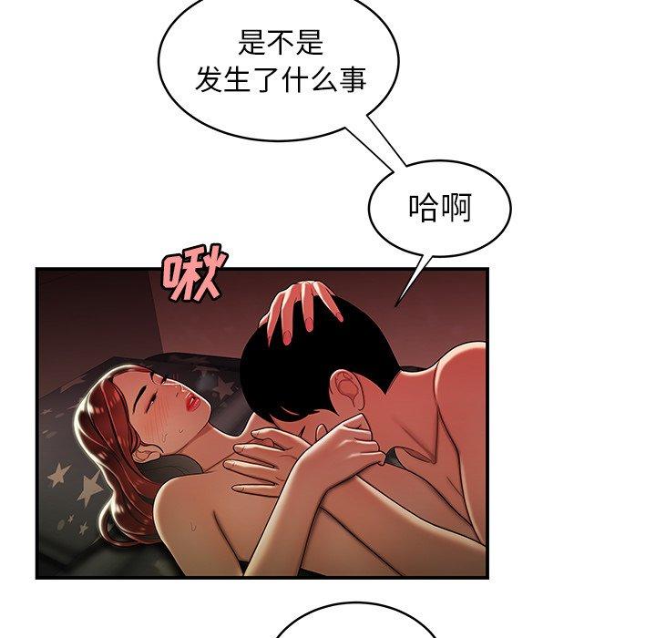 《致命牢笼》漫画 第45话