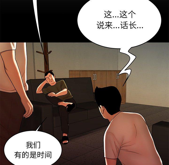 《致命牢笼》漫画 第45话