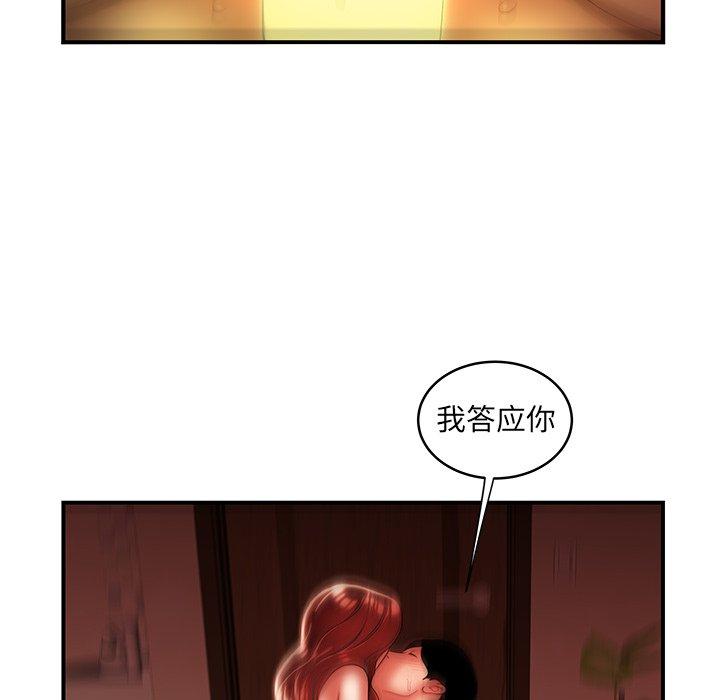 《致命牢笼》漫画 第45话