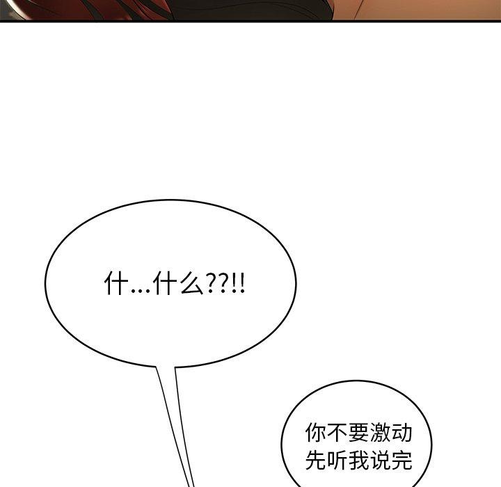 《致命牢笼》漫画 第45话