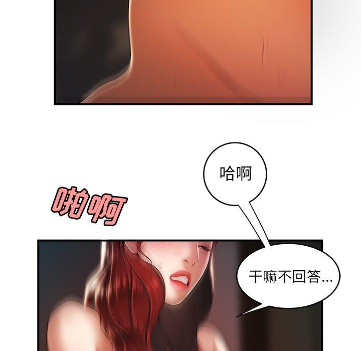 《致命牢笼》漫画 第45话