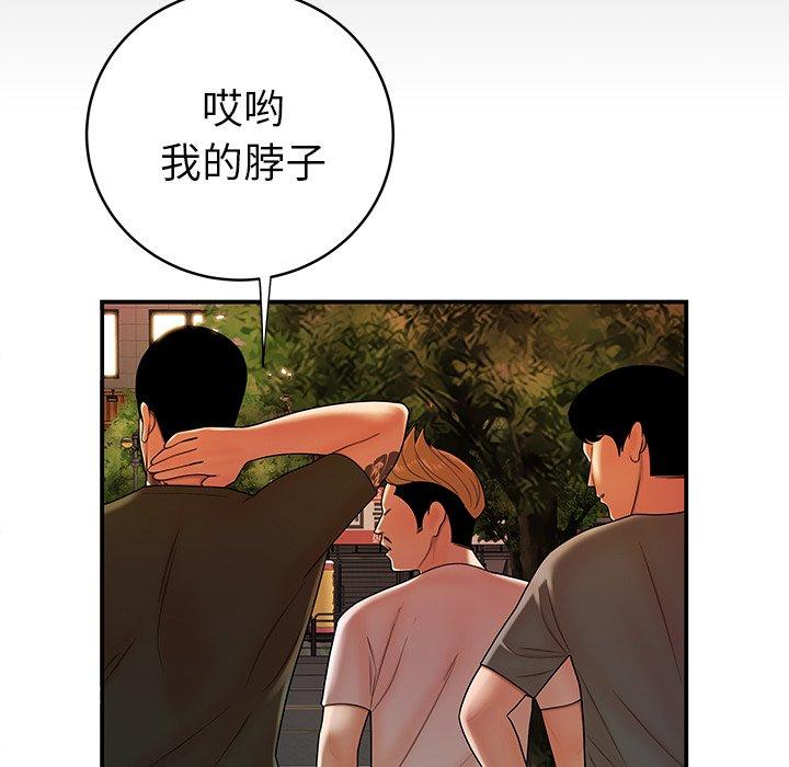 《致命牢笼》漫画 第45话
