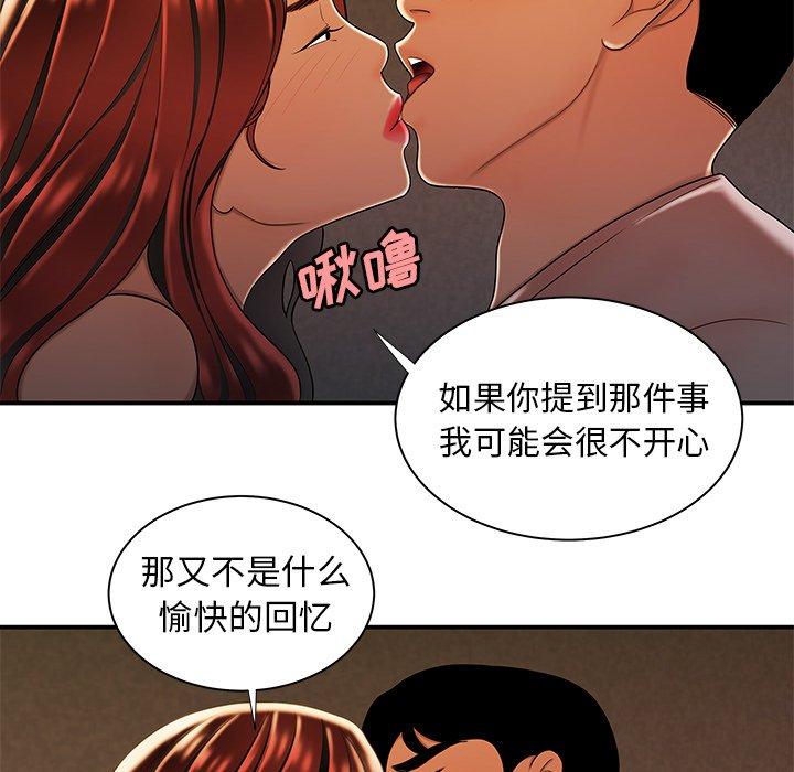 《致命牢笼》漫画 第45话