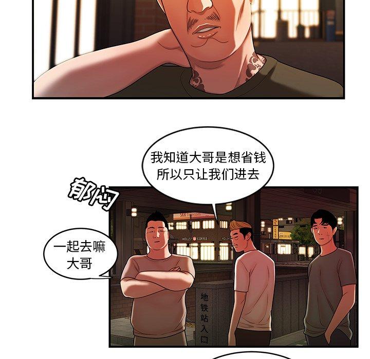 《致命牢笼》漫画 第45话