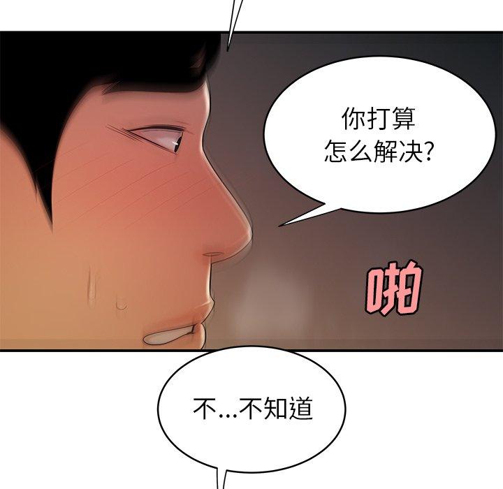 《致命牢笼》漫画 第45话