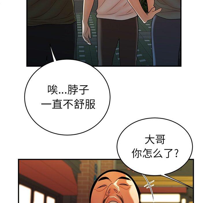 《致命牢笼》漫画 第45话