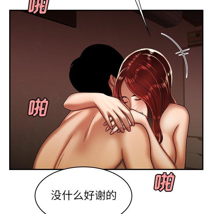 《致命牢笼》漫画 第45话