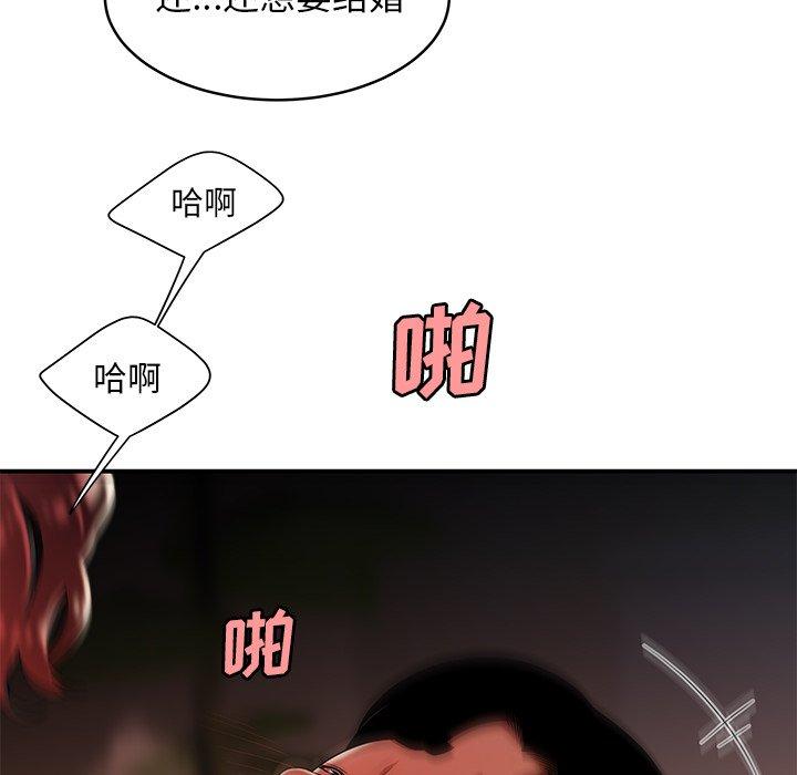 《致命牢笼》漫画 第45话