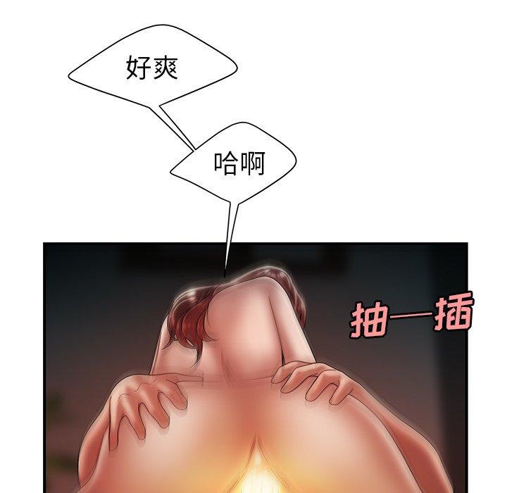 《致命牢笼》漫画 第45话