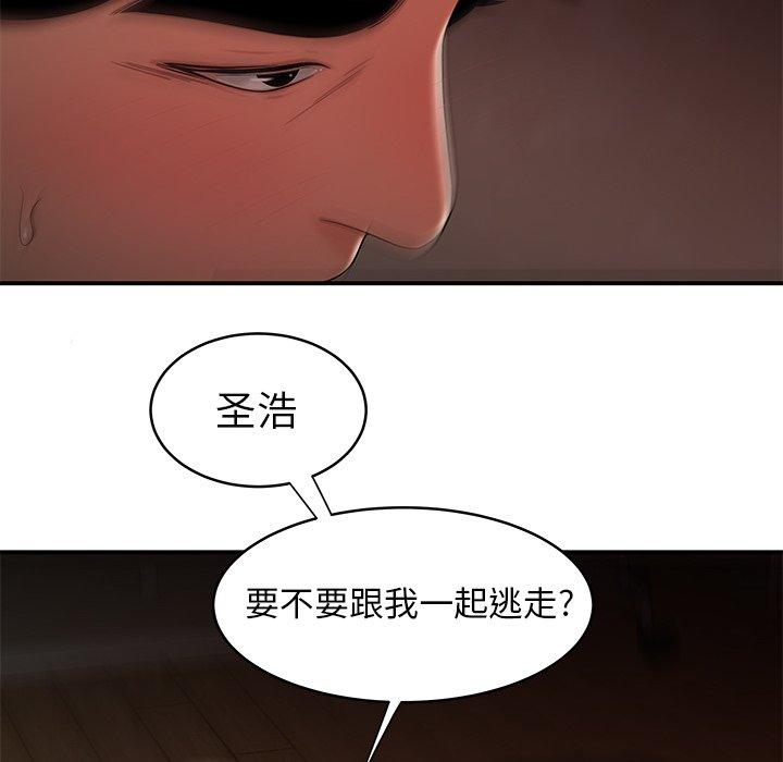 《致命牢笼》漫画 第45话