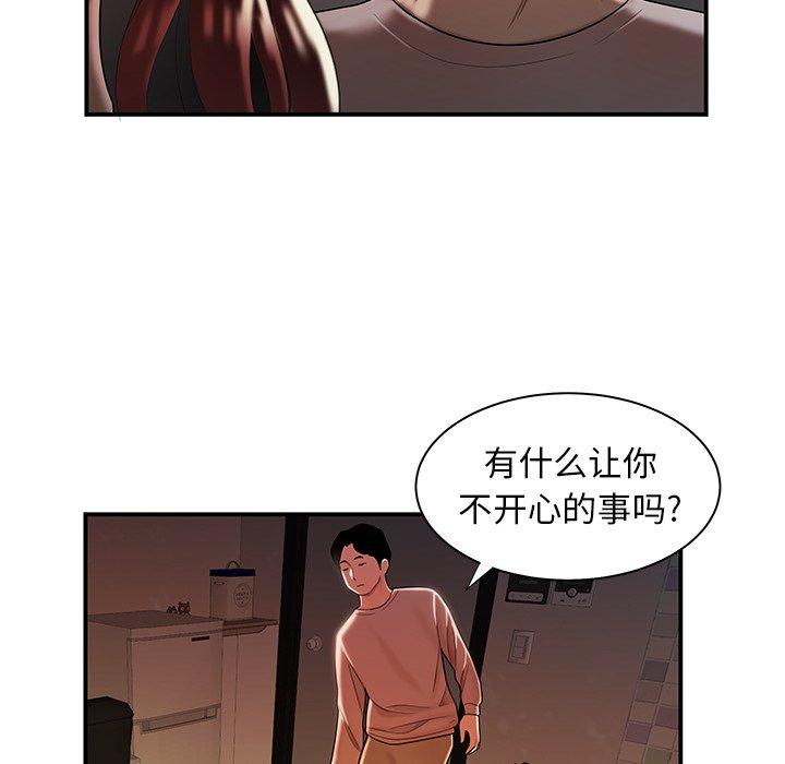 《致命牢笼》漫画 第45话