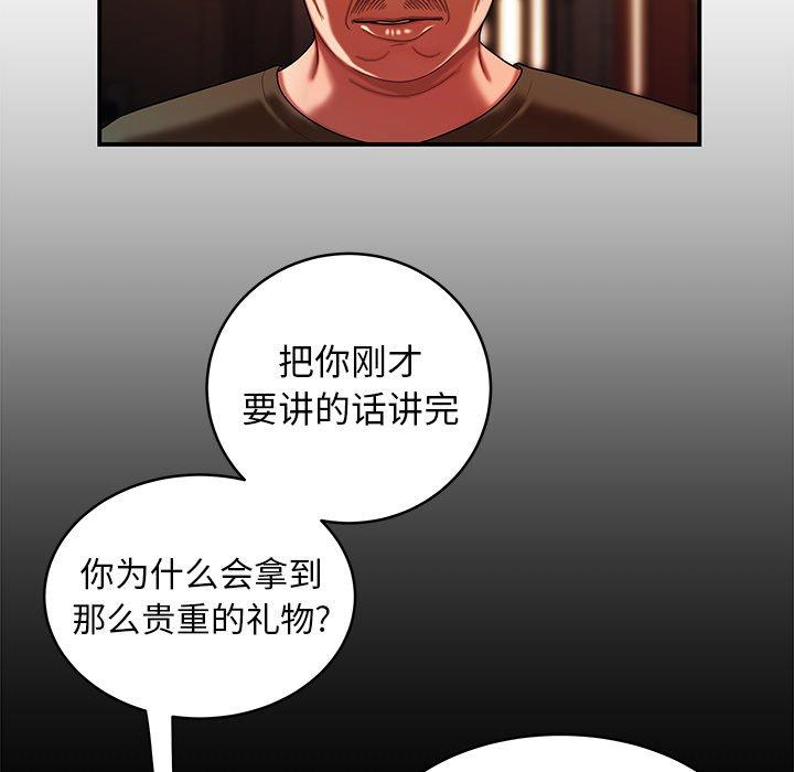 《致命牢笼》漫画 第45话
