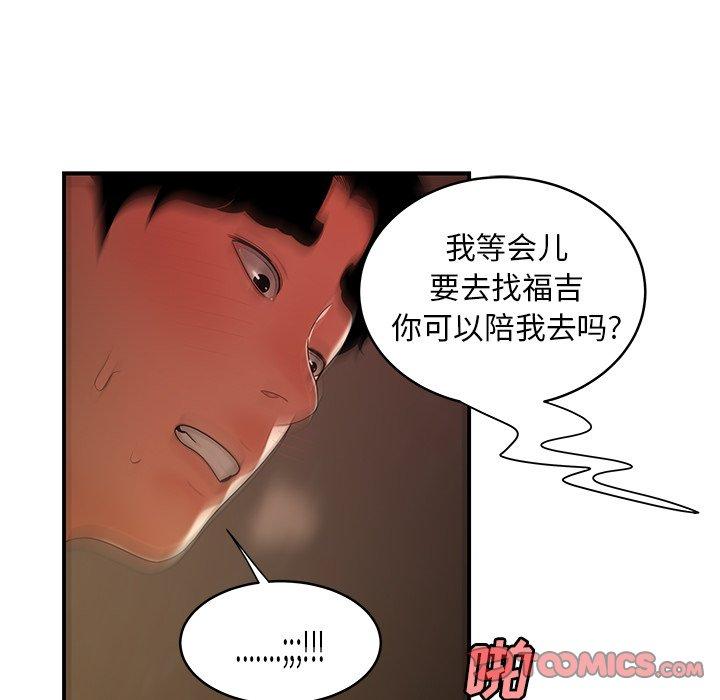 《致命牢笼》漫画 第45话