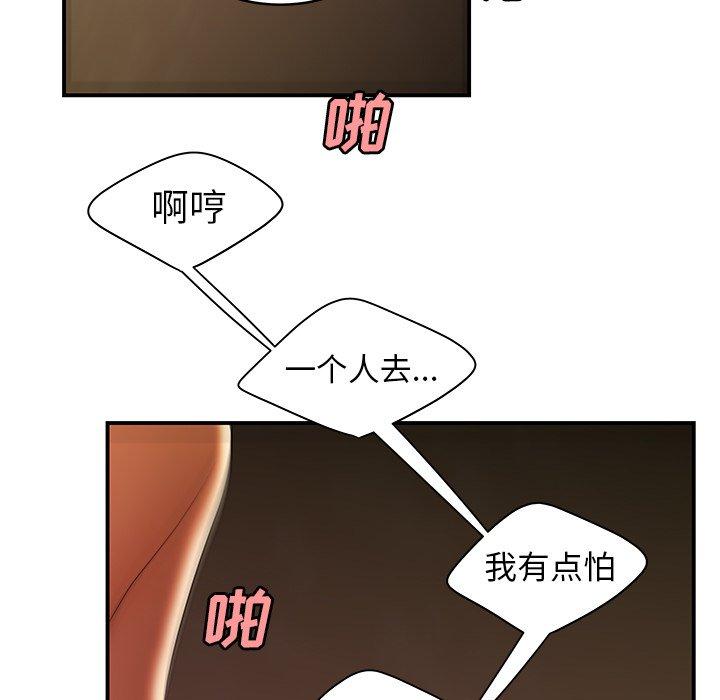 《致命牢笼》漫画 第45话