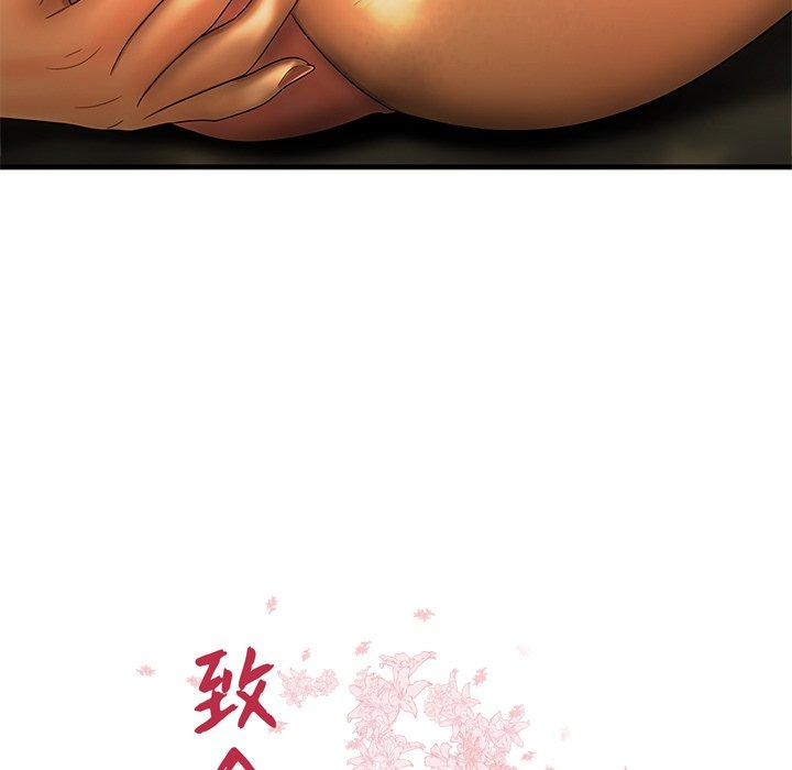 《致命牢笼》漫画 第45话