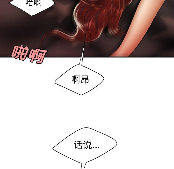 《致命牢笼》漫画 第45话