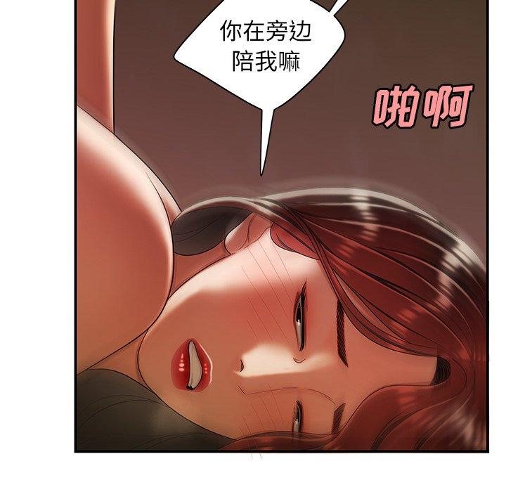 《致命牢笼》漫画 第45话