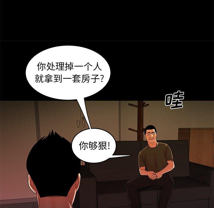 《致命牢笼》漫画 第45话
