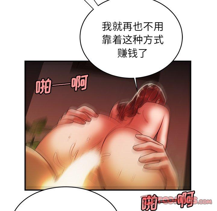 《致命牢笼》漫画 第45话