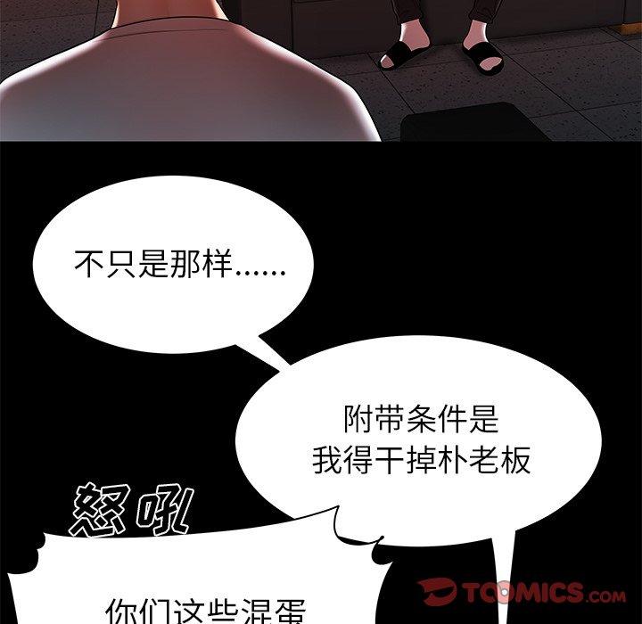 《致命牢笼》漫画 第45话
