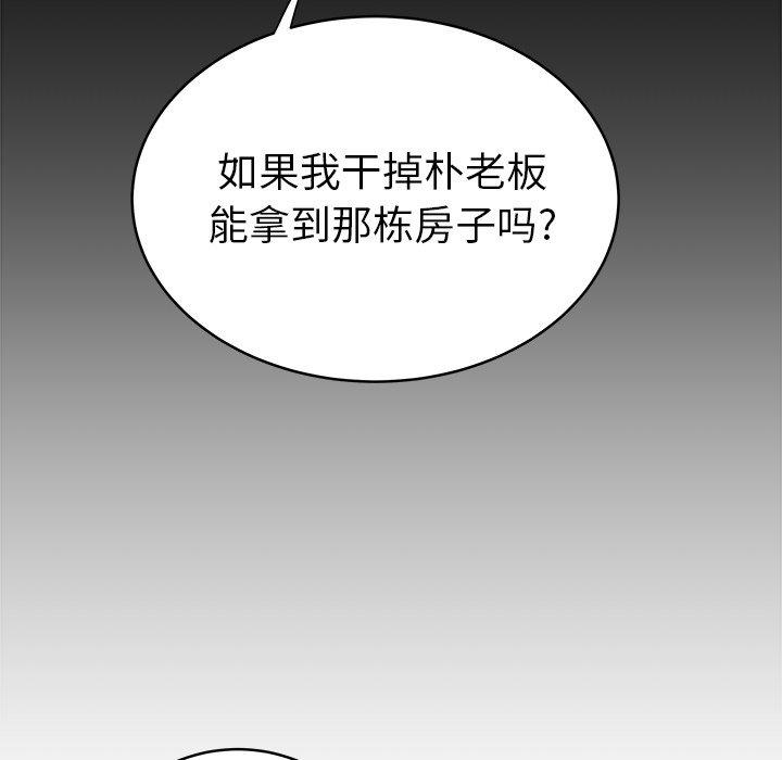 《致命牢笼》漫画 第45话