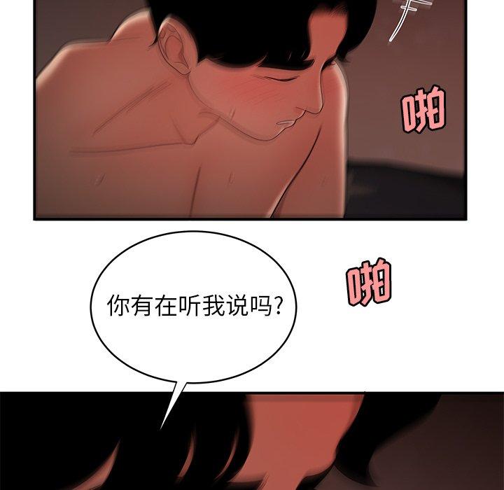 《致命牢笼》漫画 第45话