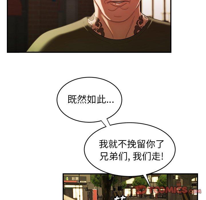 《致命牢笼》漫画 第45话