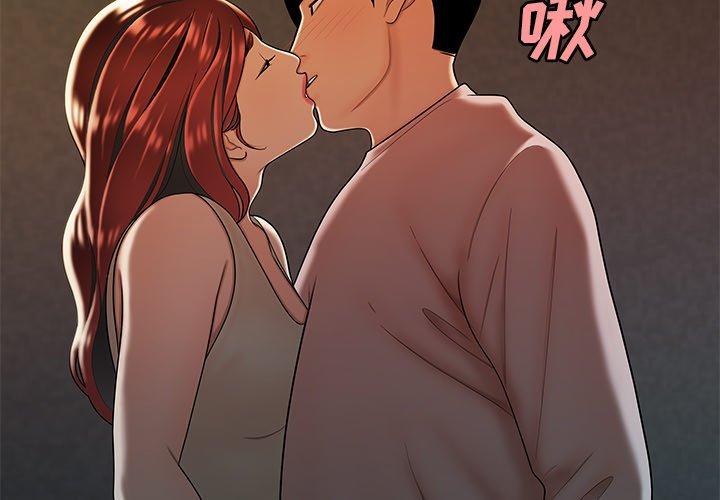 《致命牢笼》漫画 第45话