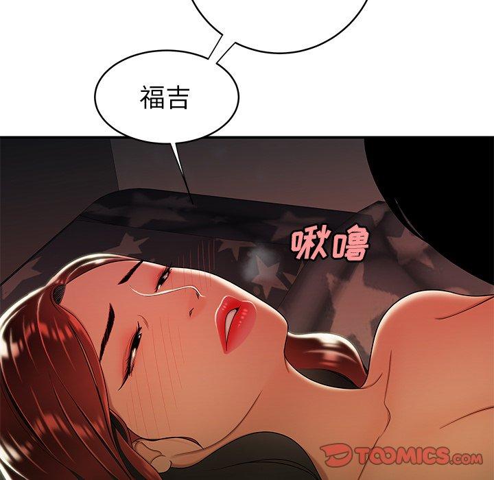 《致命牢笼》漫画 第45话