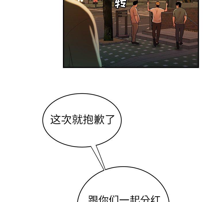 《致命牢笼》漫画 第45话