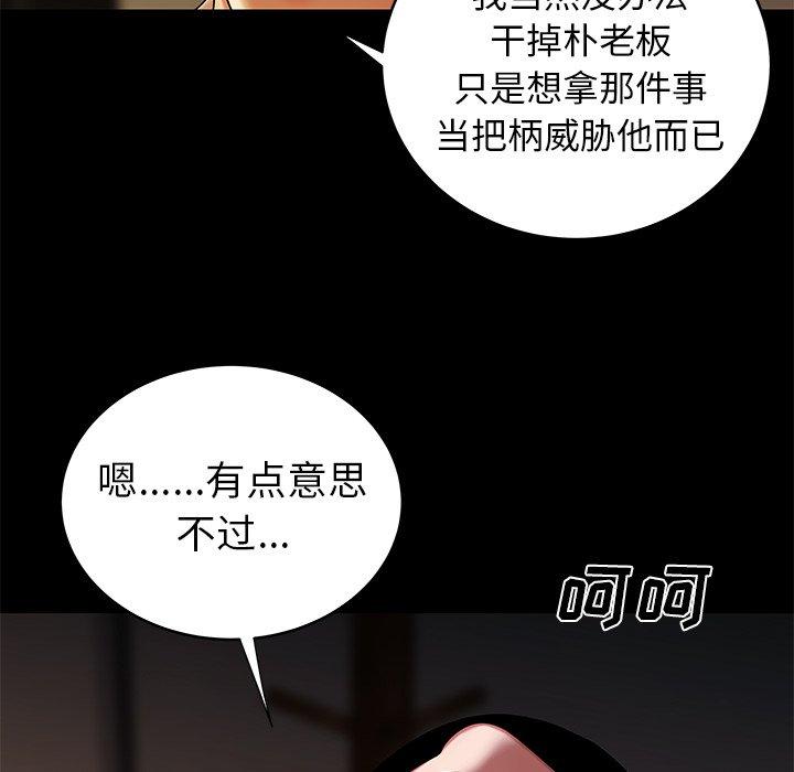 《致命牢笼》漫画 第45话