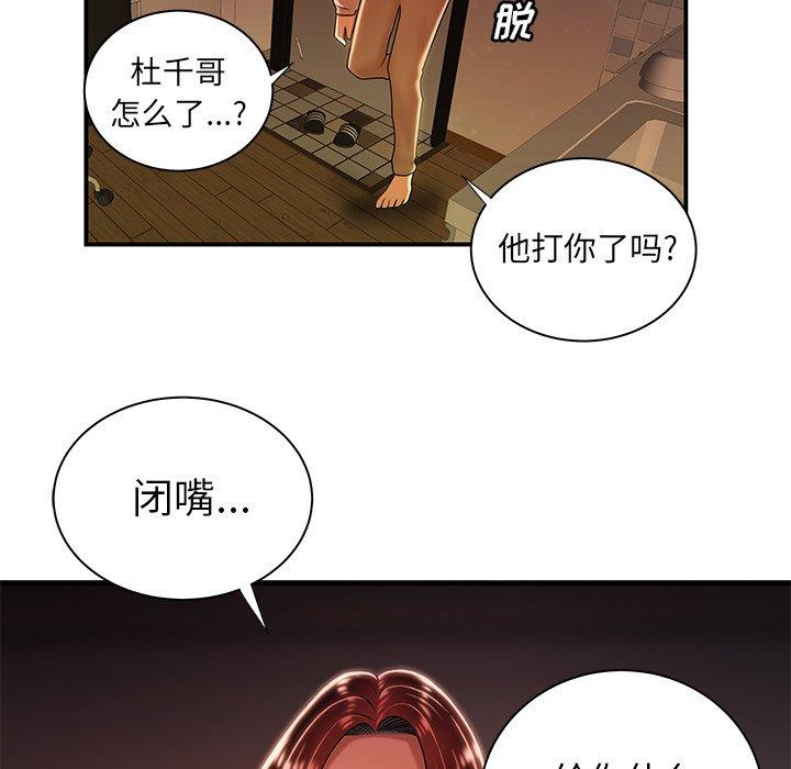 《致命牢笼》漫画 第45话