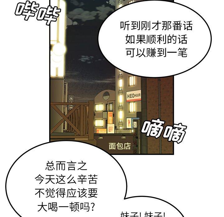 《致命牢笼》漫画 第45话