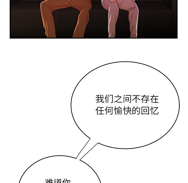 《致命牢笼》漫画 第46话
