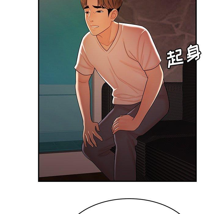 《致命牢笼》漫画 第46话